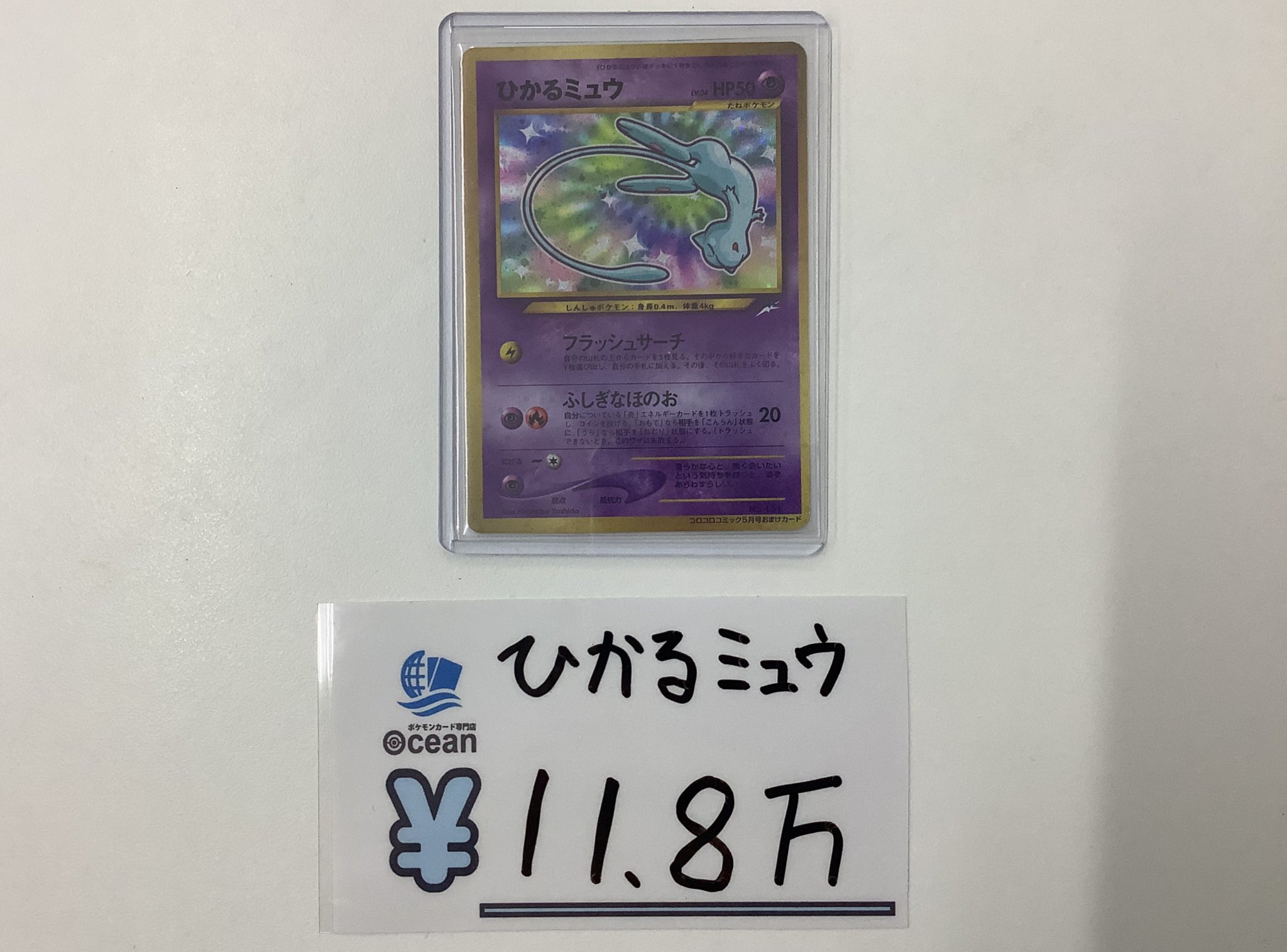 ポケモンカード専門店 Ocean【本店】 on X: 