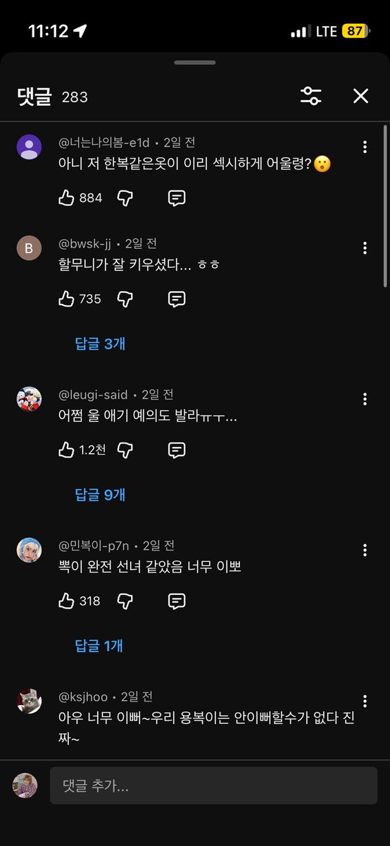 형 조심해… 아차 하는 순간 찢긴다;;;;;