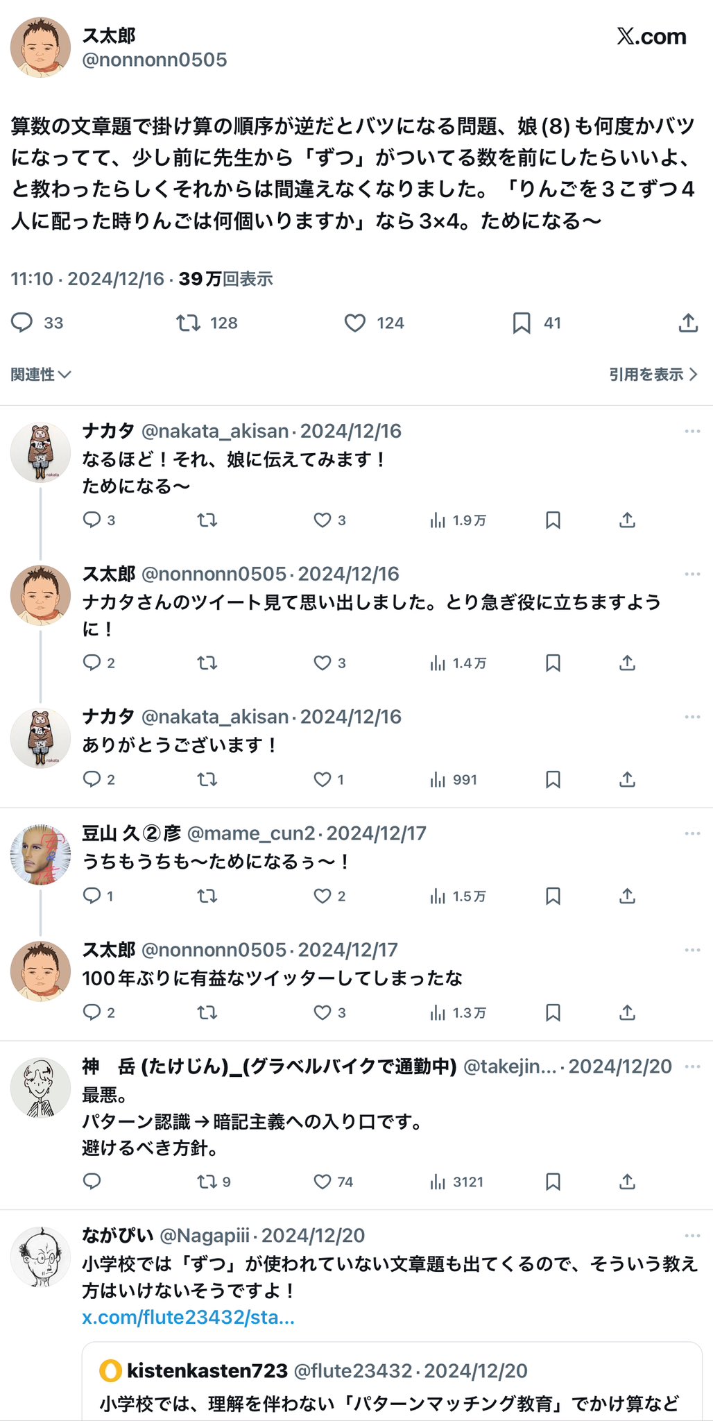 数学教育 現代化の失敗 数学教育 現代化の失敗