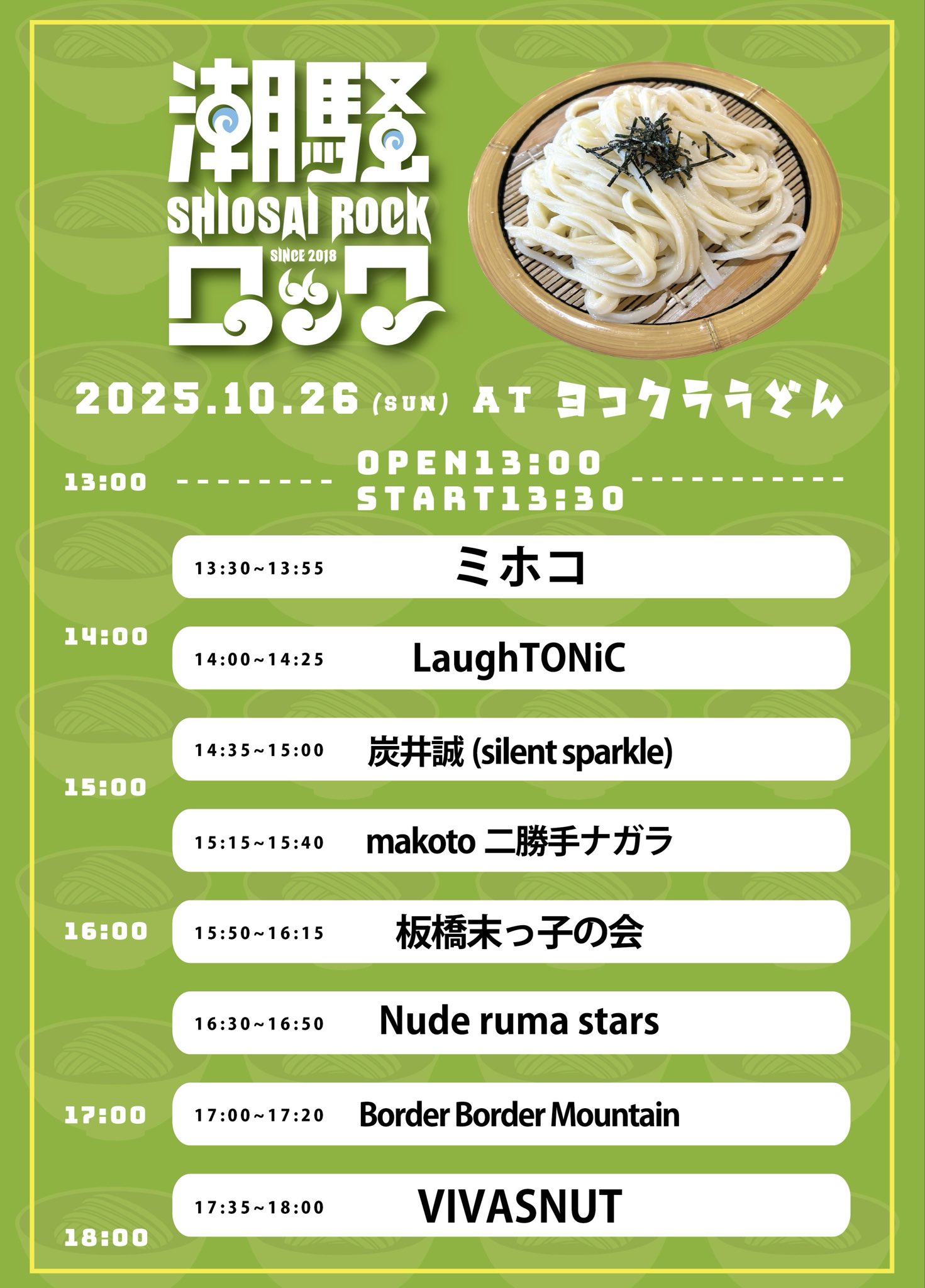 ラスト1点　ランド限定のMOKOKO 潮騒ロック on X: 