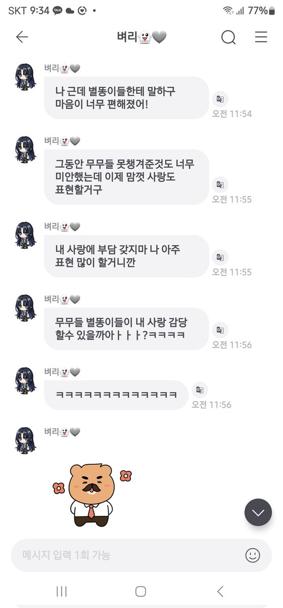 creamy_mmm0619's tweet photo. 10년넘게 오랜기간 마마무와 별이를 
응원하며 지켜봐온 무무이자 별똥이로써
별이는 항상 마마무와 무무를 아끼고 별똥이를 챙���습니다.
워딩에 따른 오해가 있다면 그건 서로 이해해 가며 풀어낼 수 있지만 악의를 갖고 선동을 하는 짓은 그만 멈춰주세요.🤬😡
별이의 마음을 왜곡 하지마세요!!!! https://t.co/TGkuLtRWUb