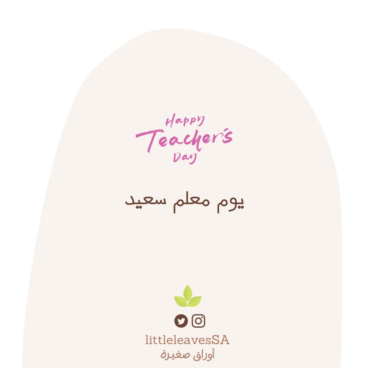 أوراق صغيرة tweet media