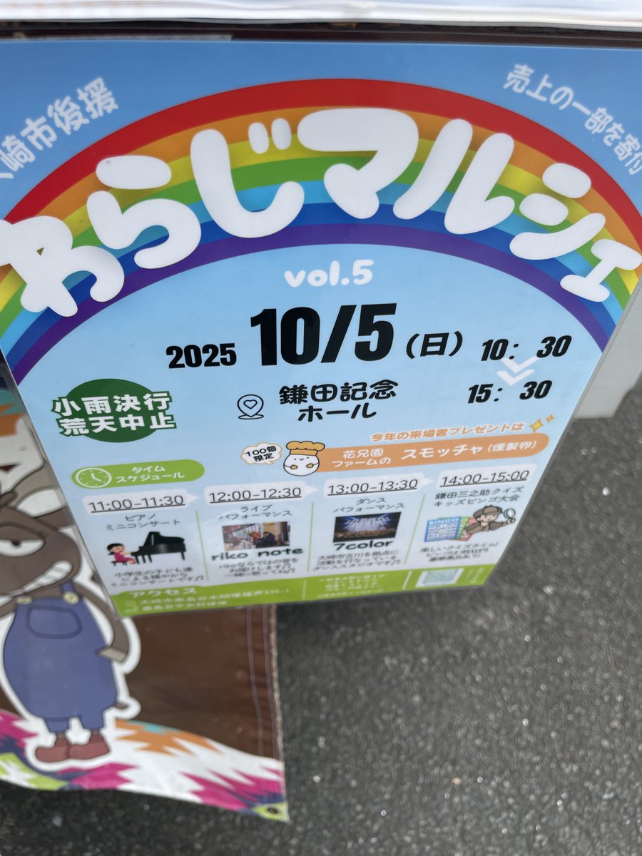 APbUZ0BBTSG2tlU's tweet photo. わらじマルシェ
先着でスモークもらえた☺️
#cafethemaple https://t.co/KVdZsV495C