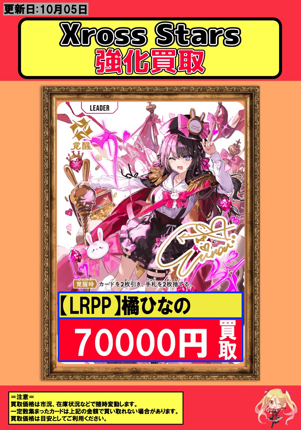 渋谷ハルLRPP Xross Starsクロススターズ LRPP 渋谷ハル サインカード - メルカリ