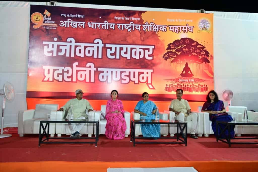 Prof.Geeta Bhatt / प्रो. गीता भट्ट tweet media