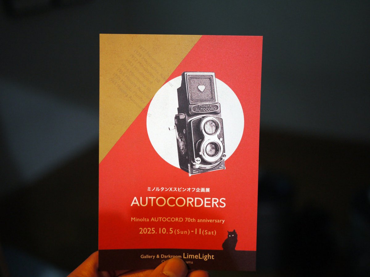 arbusthecat's tweet photo. 今日 日曜からの展示
ミノルタンXスピオンオフ 持ち込み企画展
AUTOCORDERS
10.5-10.11
ミノルタオートコードは2025年10月で70周年!
1階2階両展示室にて
所狭しと皆様がっつり正方形写真をかましてくれました
オーダー66が発動された塩梅です…
https://t.co/JFs6cOupjO https://t.co/cm188QDqS3