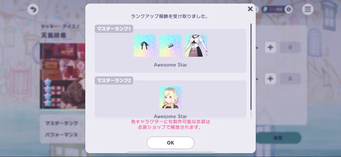 咲希ちゃんと瑞希で仮天交換迷った末にまだヘアスタイル持ってない咲希ちゃんを交換しました!!!!!!!!!!可愛すぎる瑞希はいつか引きます 待っててくれよな…
