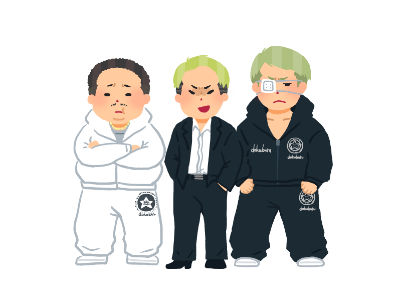 「ヤクザのおじさんと子分たちのイラストです。」|🀀🀀🀀🀁🀁🀆🀆🀆🀅🀅🀅🀄︎🀄︎🀄︎のイラスト