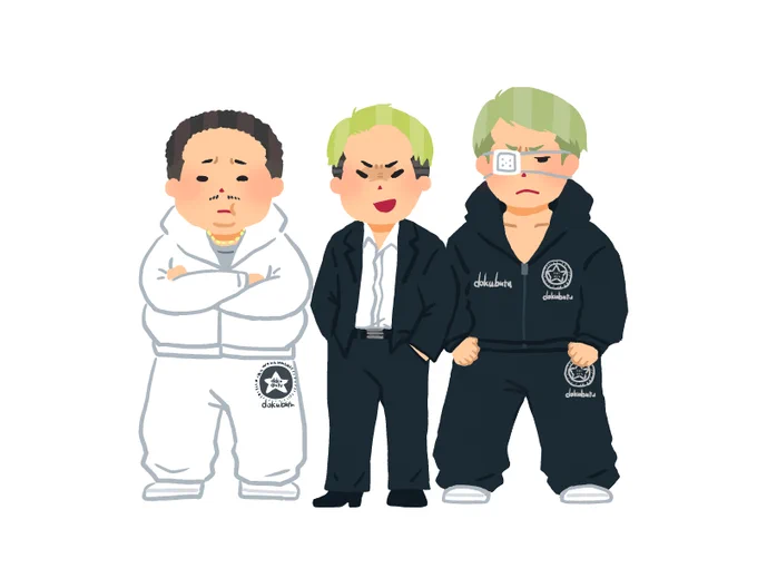 ヤクザのおじさんと子分たちのイラストです。