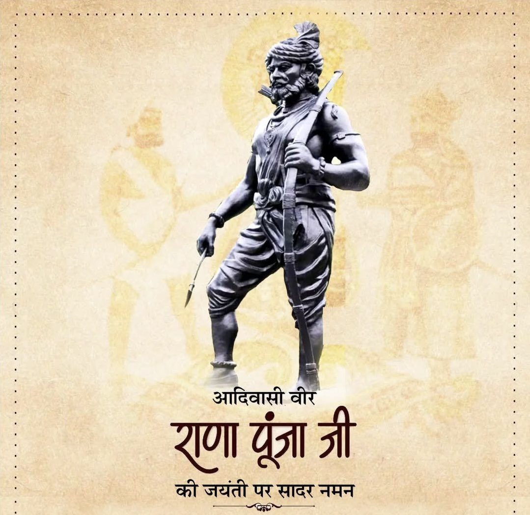SinghadaAshvin's tweet photo. जोहार! इतिहास गवाह है कि महाराणा प्रताप के साथ भीलों की सेना ने मुगलों के छक्के छुड़ा दिए थे। राणा पूंजा भील जैसे वीर योद्धाओं का योगदान कभी भुलाया नहीं जा सकता! #भील_योद्धा_राणा_पूंजा 
@Bhilraj11 @roat_mla @RoatKantiBhai @ganeshsinghada6 @Barjod_ravindra https://t.co/4RCqoE5wdt