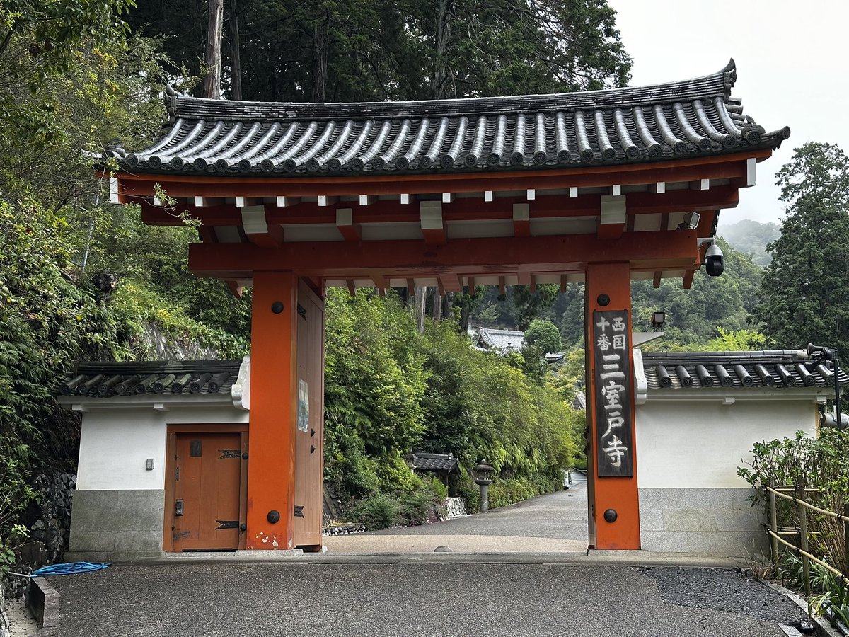 jjsanchako's tweet photo. 三室戸寺

 #フロサポ京都修学旅行 https://t.co/zKsEJVjytk