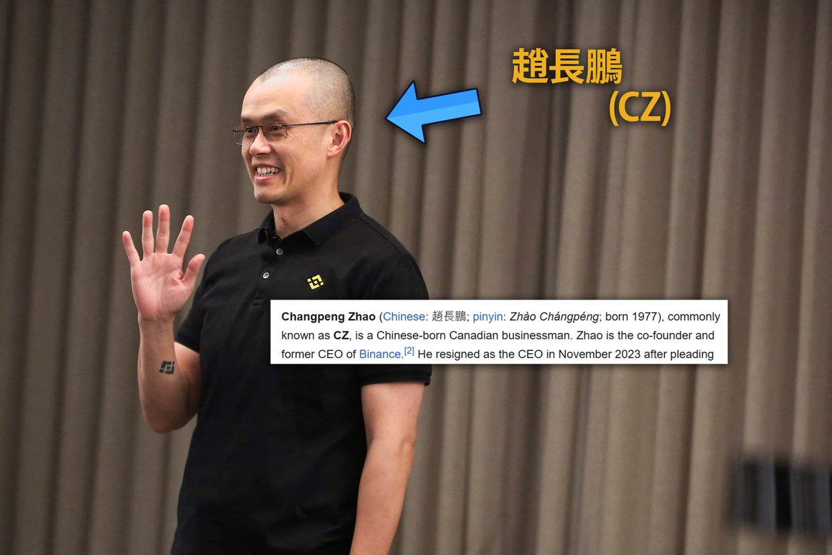 趙長鵬 tweet media