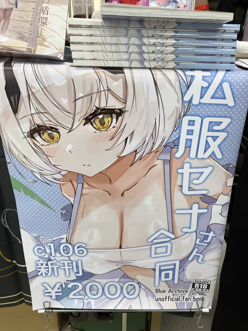 せんアカ設営完了しました!カ08で委託お手伝いさせていただきます!