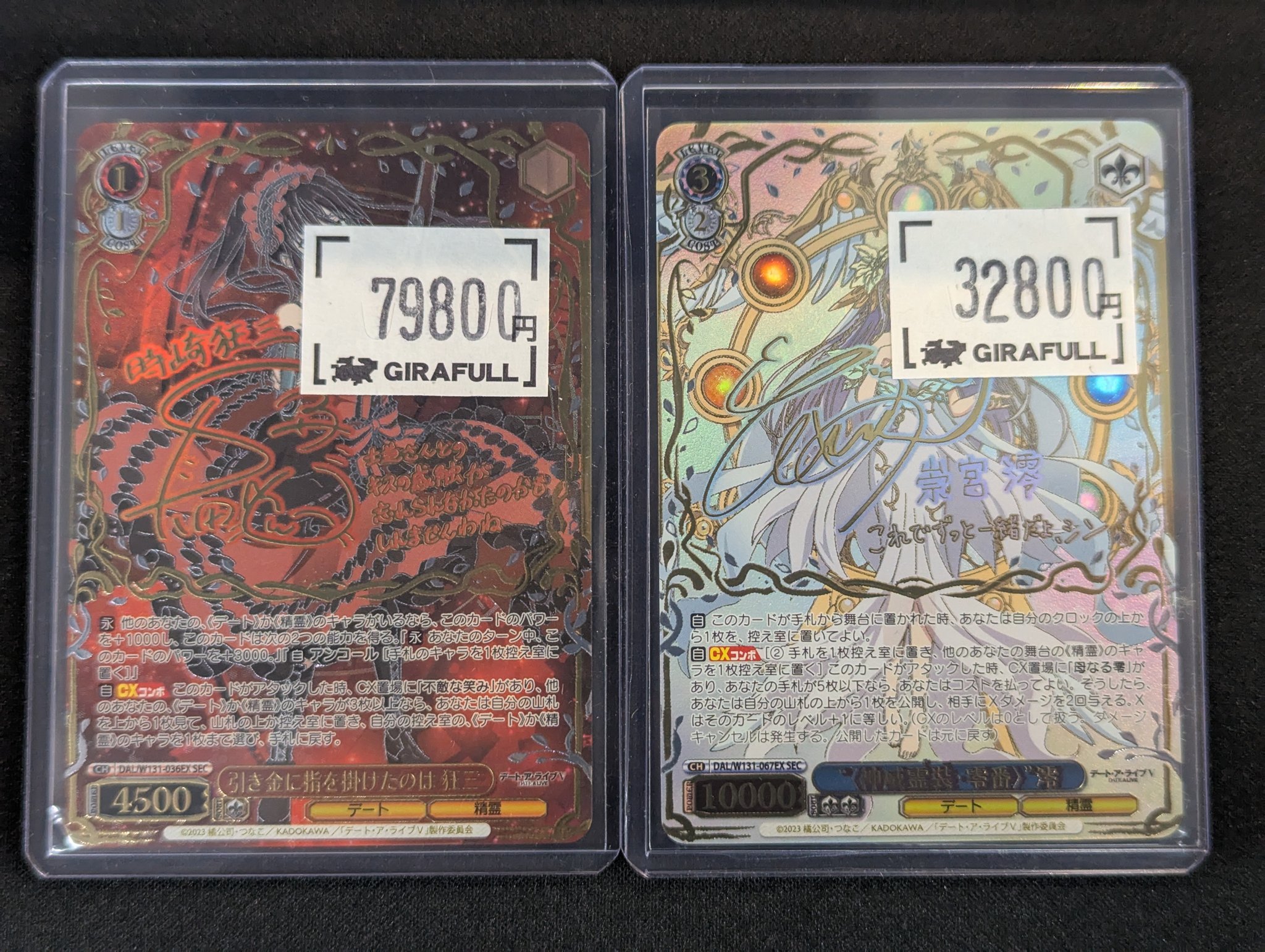 【ヴァイス】神威霊装 零番　澪　SEC　デートアライブ　遠藤綾 ヴァイスシュヴァルツ デート・ア・ライブV SEC 神威霊装・零番