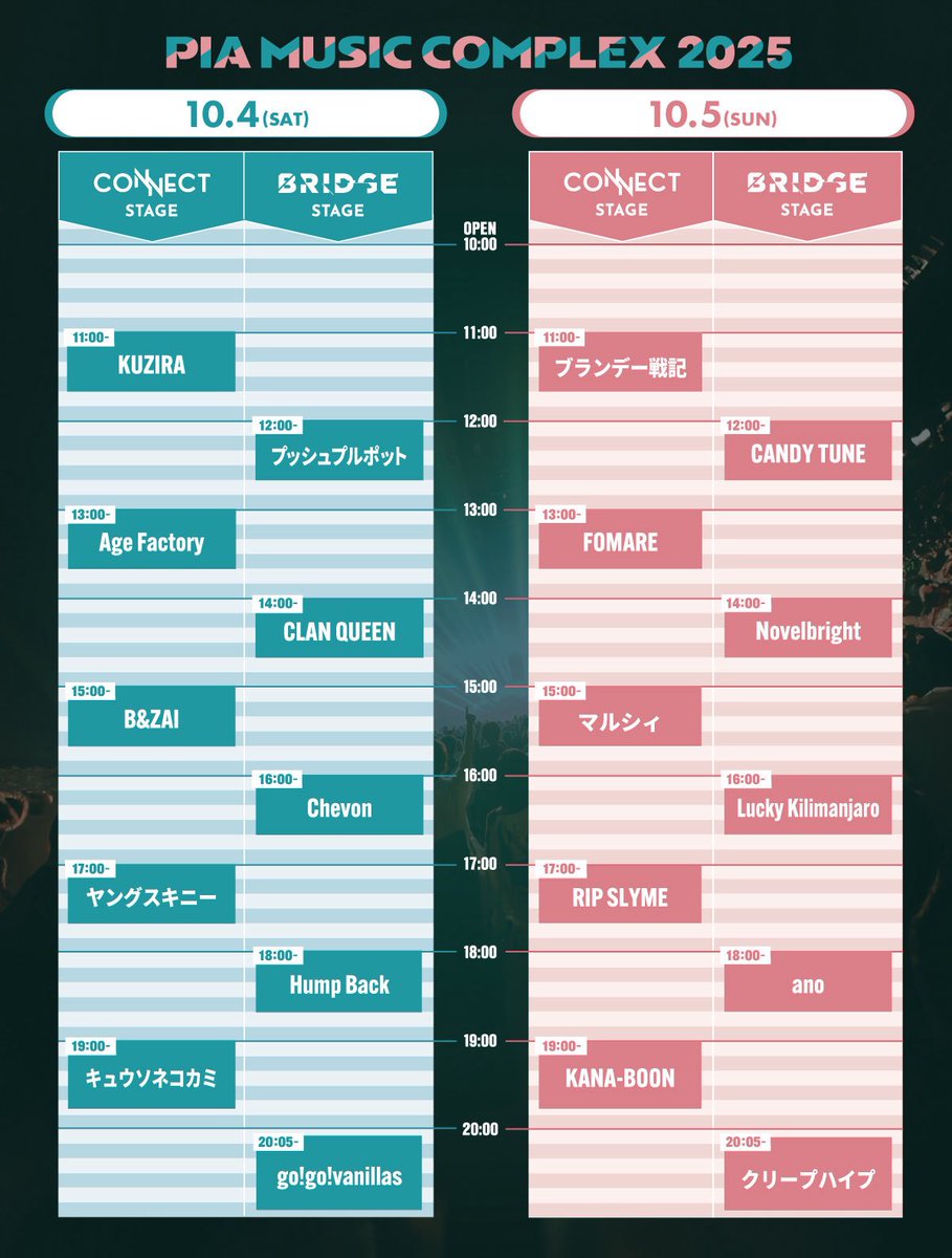 ano_staff's tweet image. 【LIVE】
本日10/5(日) 
ぴあアリーナMMにて
 「PIA MUSIC COMPLEX 2025」

anoは18:00〜BRIDE STAGEに出演します✨

▼詳細はこちら
piamusiccomplex.com

@pia_fes
#ぴあフェス #ano