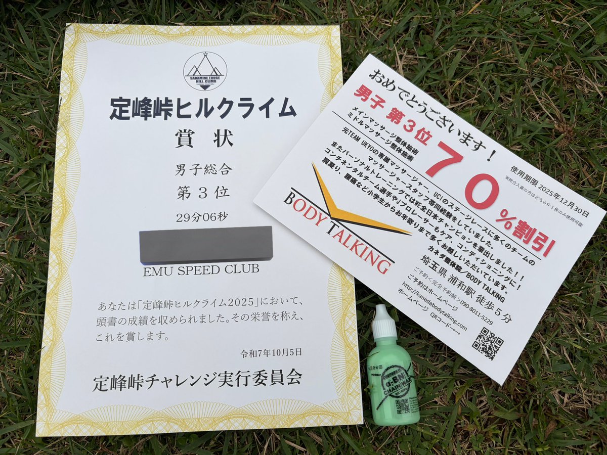 #定峰峠ヒルクライム 総合 🥉

キングオブKOMせいやさんと
赤城チャンポンしろわんさんに
分からされましたがやれることはやった

今シーズンは残りおきなわ！
この勢いで頑張るぞい✨️