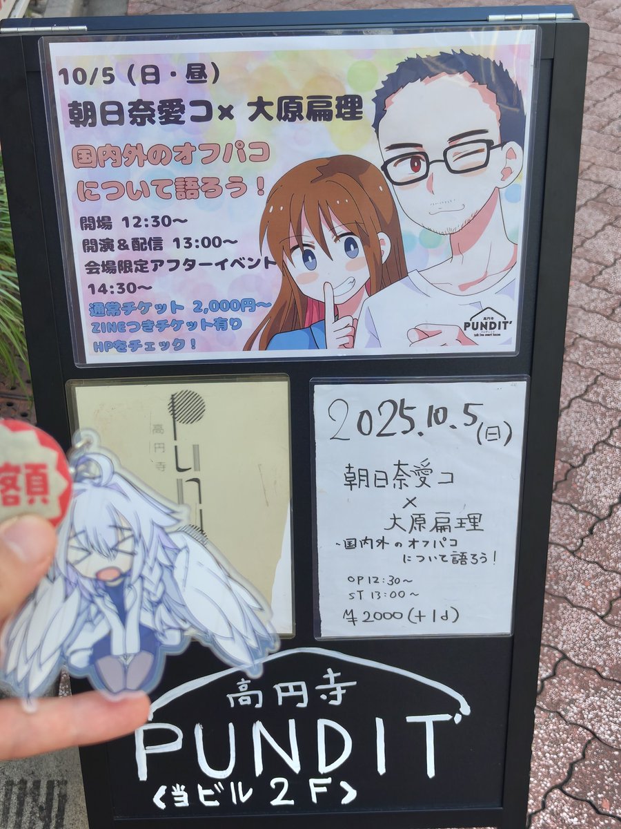 ドスケベハネッコ民主共和国
日本領事館 