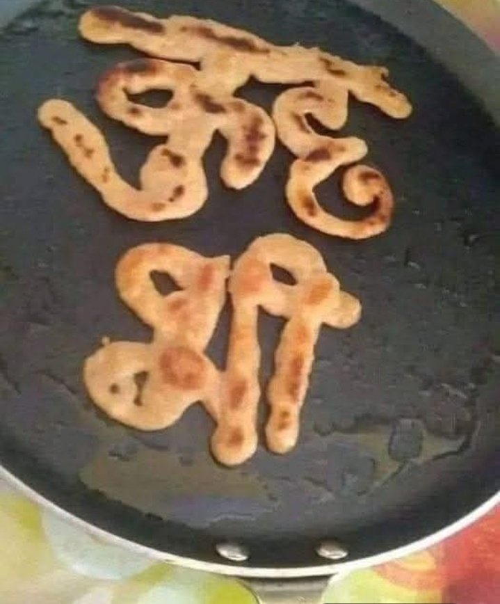 कुछ भी बना लेती हुँ 😂😂