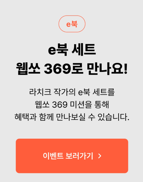 라치크 공지계 tweet media