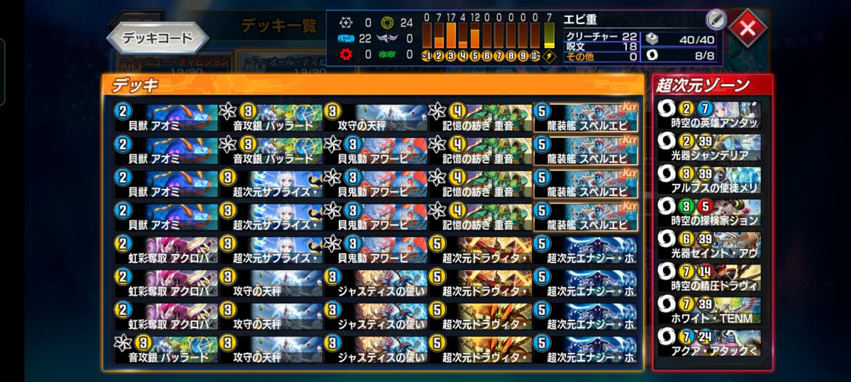 ▽デッキ名
エビ重
▽特徴
エビートで重音で撃った呪文を即回収しよう！アオミやATですぐに撃ち直せば簡単にサイキックが並ぶぞ!
▽思い
サイキックのムートピアが欲しい
#デュエプレデッキビルド杯