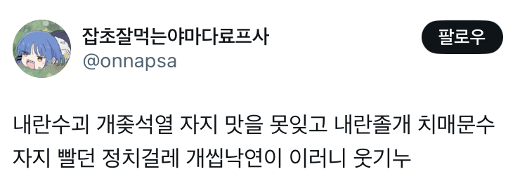 Eori_Right's tweet photo. 본인이 여혐 최종 보스 ;; https://t.co/fj7LlXNdIe
