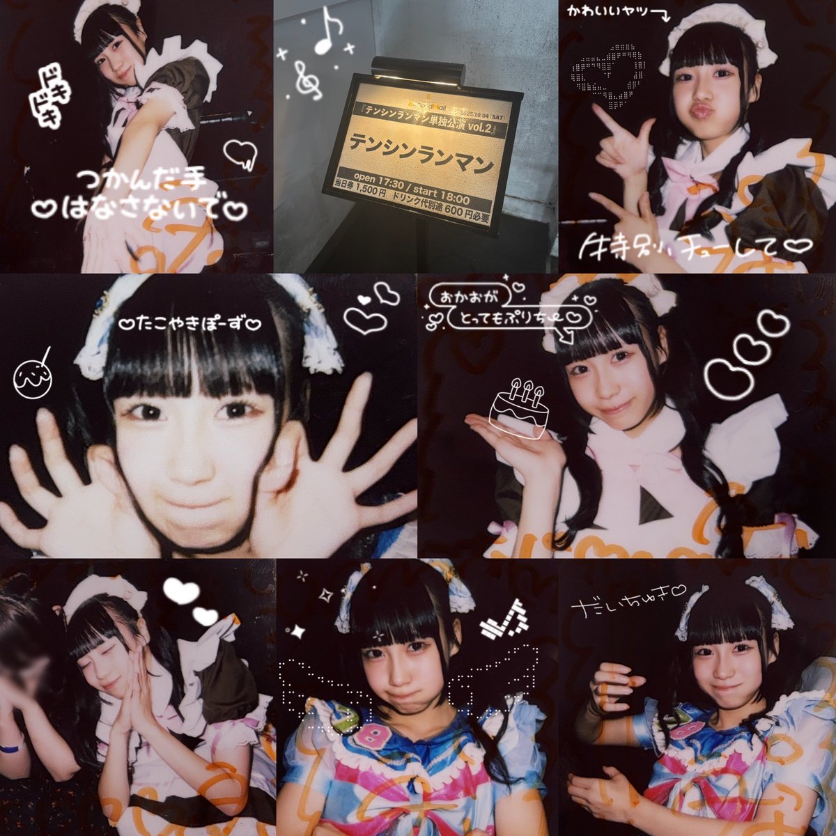 ∴∵∴ ୨୧ ∴∵∴ ୨୧ ∴∵∴ ୨୧ ∴∵∴

 #うなちゃんチェキだよ

∴∵∴ ୨୧ ∴∵∴ ୨୧ ∴∵∴ ୨୧ ∴∵∴