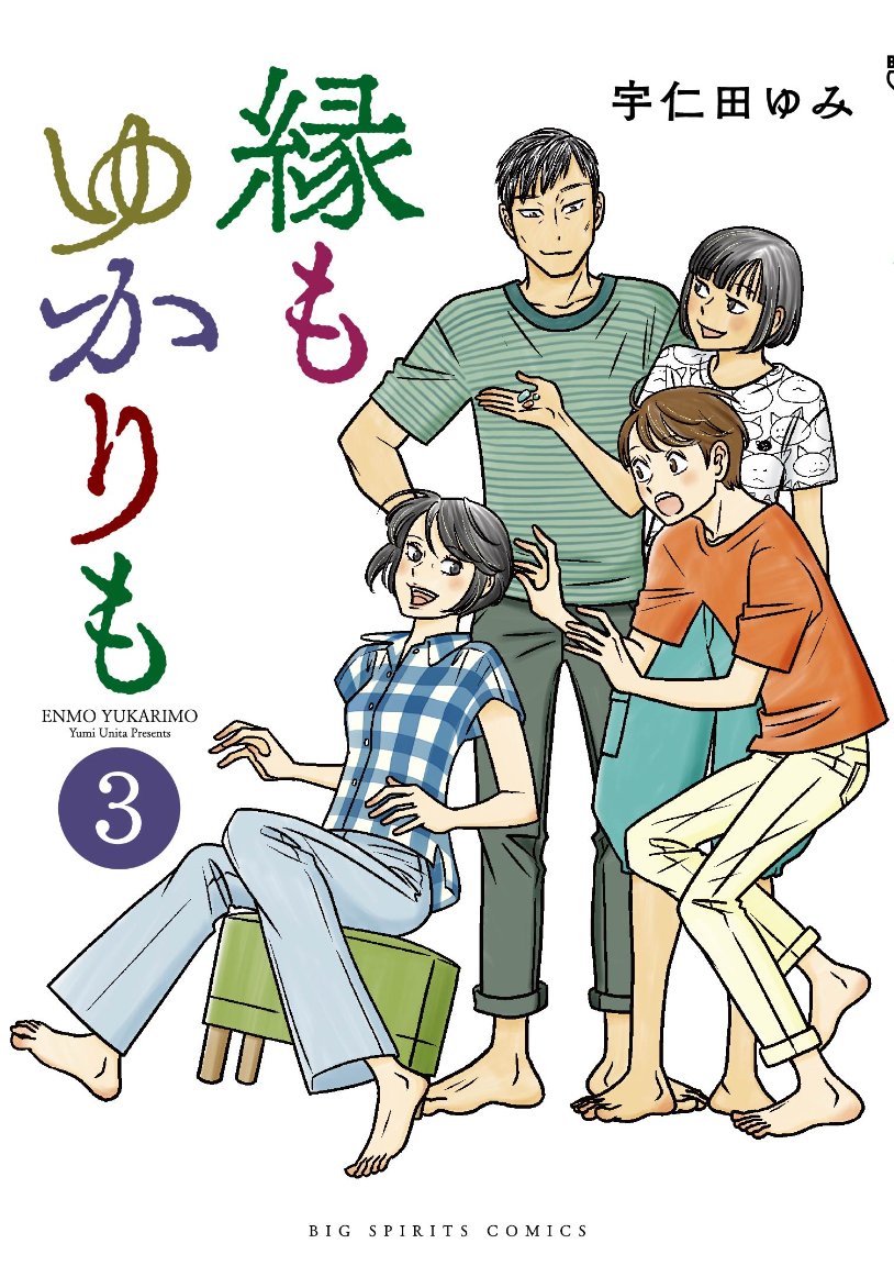 ゼッタイドンカン 宇仁田 ゆみ Amazon.co.jp: ゼッタイドンカン