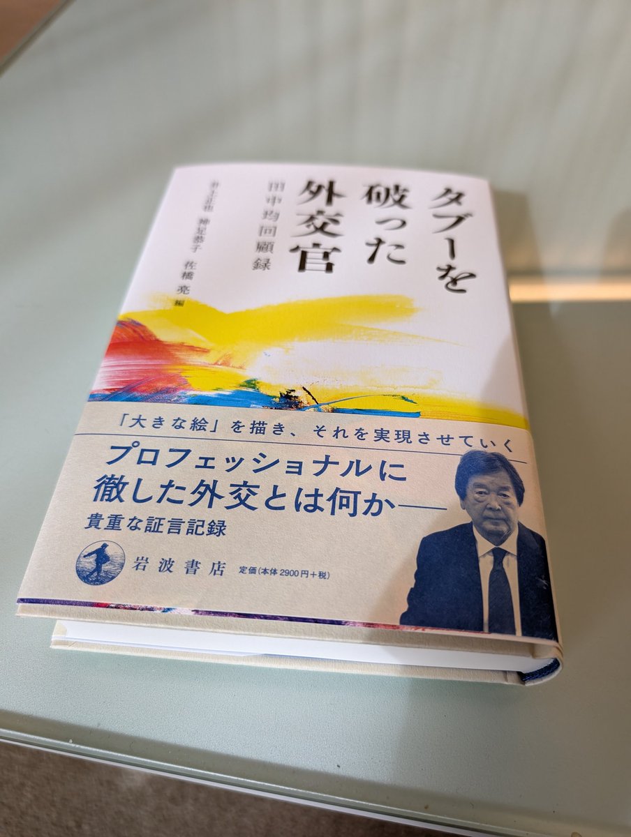 【中古】 誰も知らない中国のビジネスリスク 現地弁護士が教えます/中央経済社/祝京じ 中央経済社 (@chuokeizai) / X