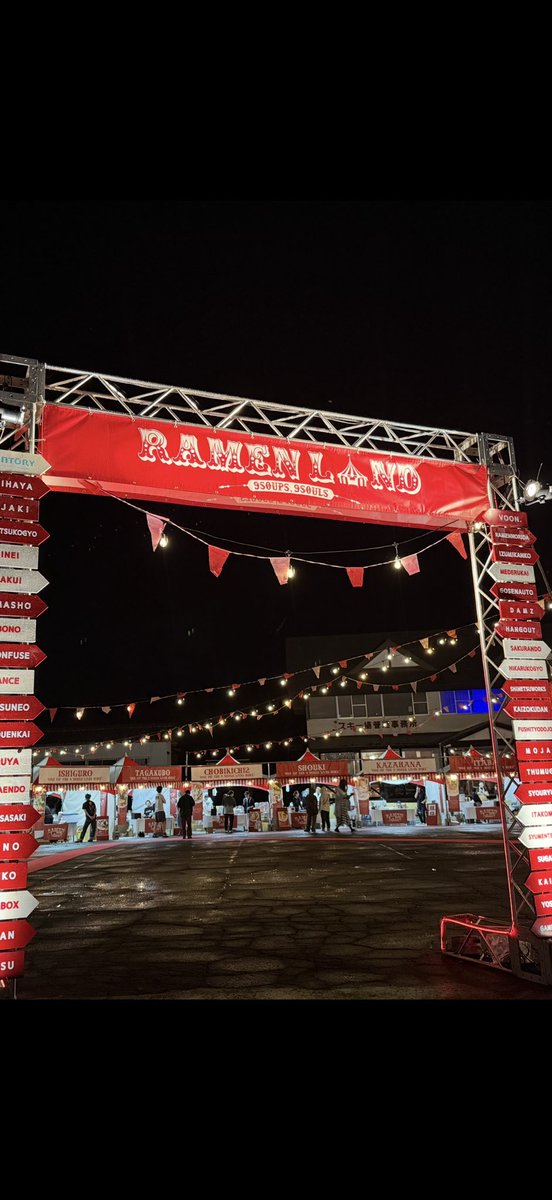 kuma111600's tweet photo. 去年は五泉のラポルテだったのに今年は三川スキー場、席は200位かな　雨があたらない席は150程　20時位に行ったらガラガラだったので並ばすに食べれた　ラポルテの時は40分とか並んだのにな　開始時間も15時からと微妙な時間　でも美味しいラーメン食べれるので行ってみて　
#三川スキー場　#ラーメン https://t.co/W0HnZsthfP