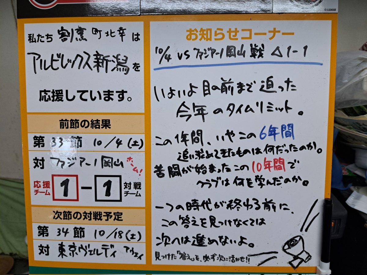 この1年間で、
この6年間で、
この10年間で、
俺達は何を学んだのか
それを必ず次に活かしてくれたなら、その間に費やした全ては決して無駄ではない
決して無駄にしてはならんのよ