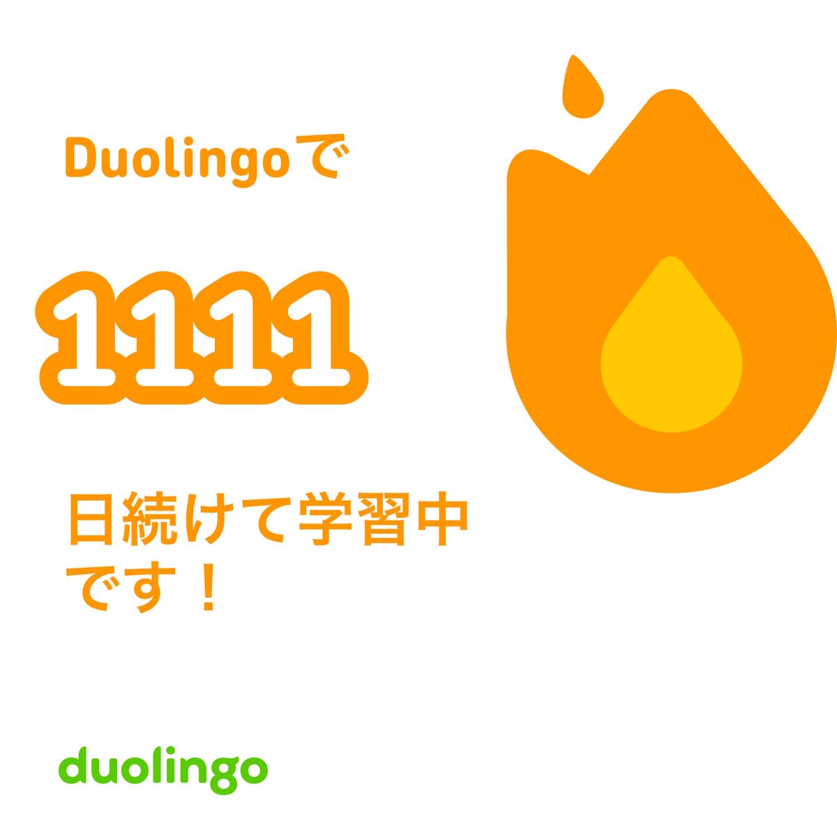 DJ_RINA101's tweet image. 🐶🐶🐶🐶 #duolingo 🦉