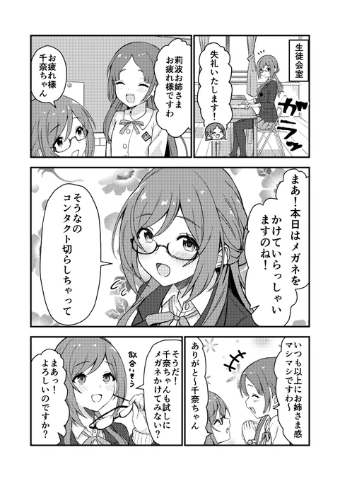 メガネ 