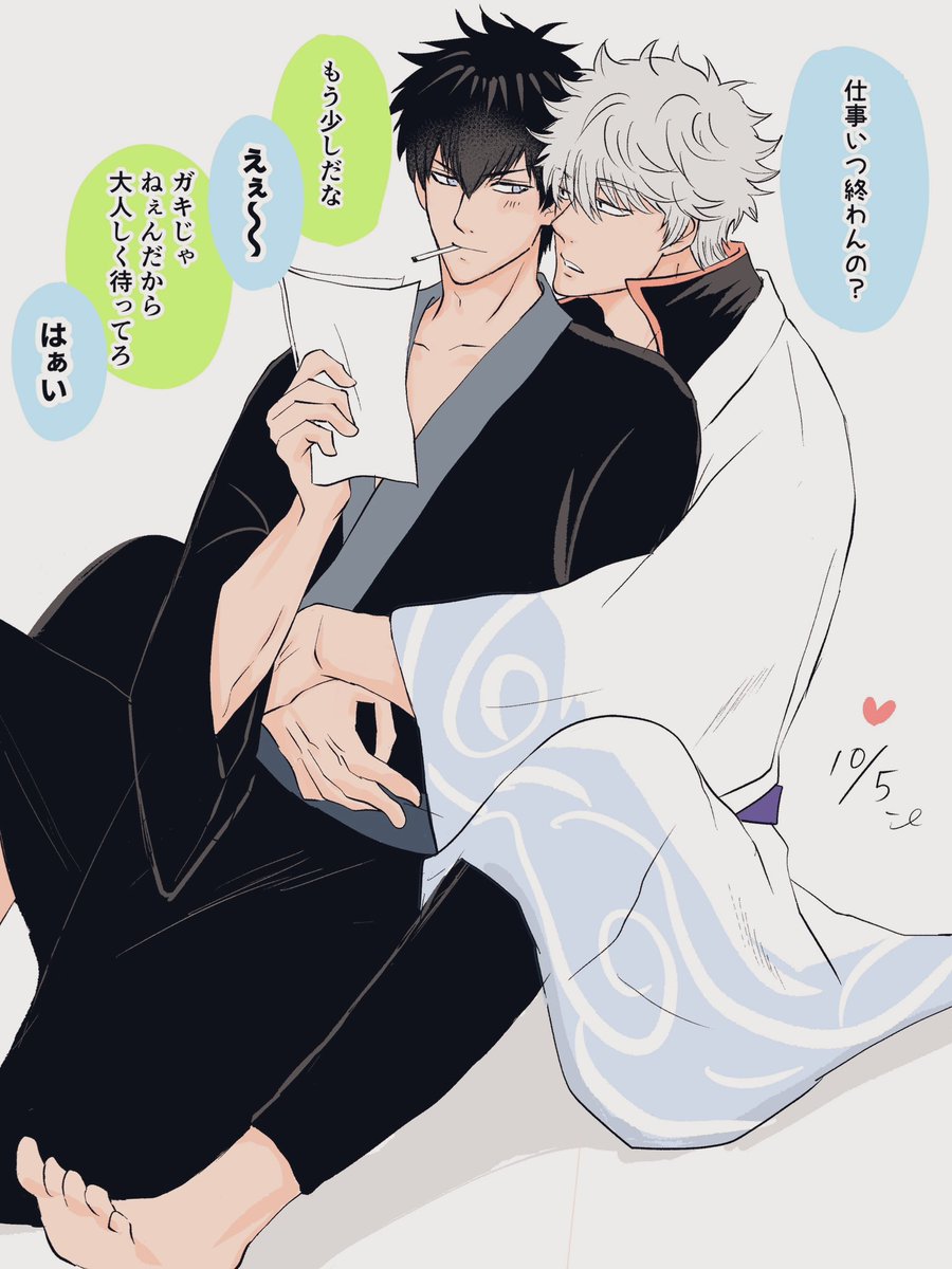 銀土の日！♡♥