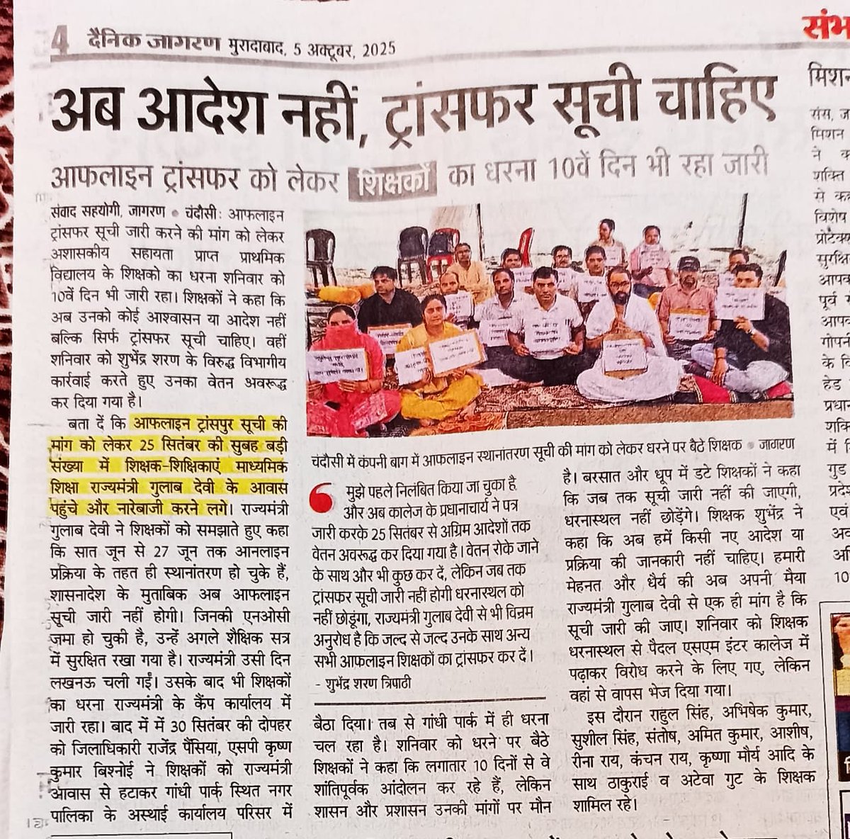 Moniverma199222's tweet photo. @gulabdeviup 
@CMOfficeUP 
@aajtak 
@myogiadityanath https://t.co/GdO58CS3MB