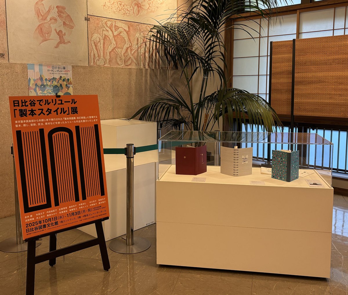 ReficoLibros's tweet photo. 日比谷でルリユール「製本スタイル」展は日比谷図書文化館
1階エントランス、3階・4階各エレベーターホールで開催中です！３つの階に分散して製本用語集をルリ��ールした作品を展示していますが、4階には他のタイトルの作品も並んでいます。ぜひ図書館でご覧ください。
#日比谷でルリユール https://t.co/jzvHGM9vAj