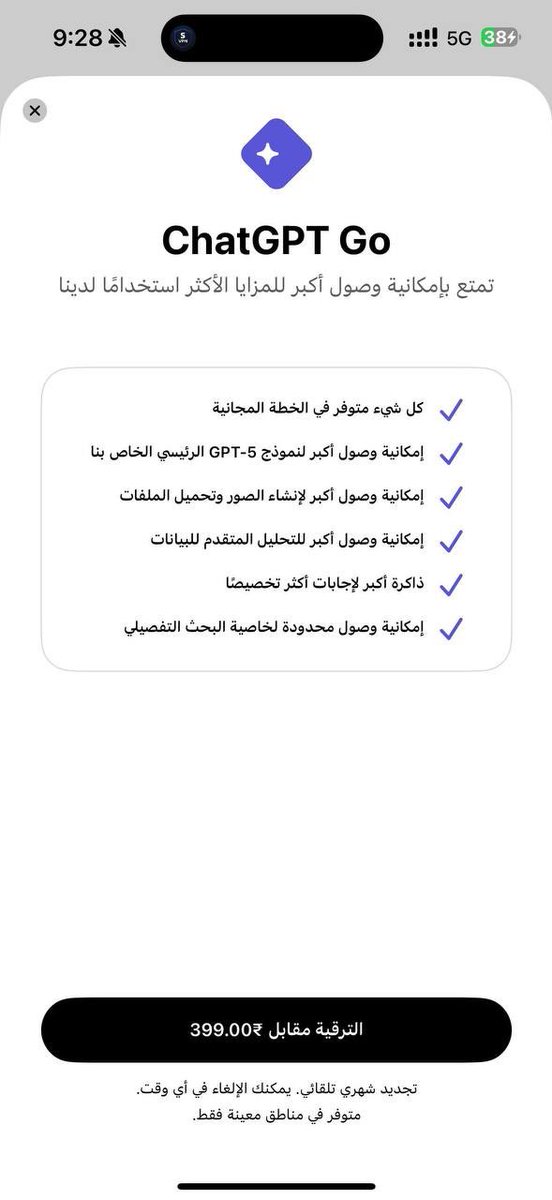 اشتركت بـ ChatGPT بـ 16.88 ريال بس 😂😂😂!!! 
طريقة رهيبة جداً جداً