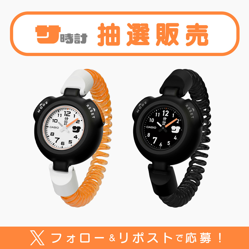 threecweb_maru's tweet photo. スリークウェブにてカシオ サ時計の抽選販売を行います！ 
🔽抽選応募期間
2025年10月6日（月）AM10:00 ～ 10月10日（金）AM10:00

抽選応募条件 ①いずれかのスリークスタッフのX エックスのアカウントをフォローしてください 
②この投稿をリポストしてください 

抽選案内ページはリプでご確認ください
#スリーク抽選
