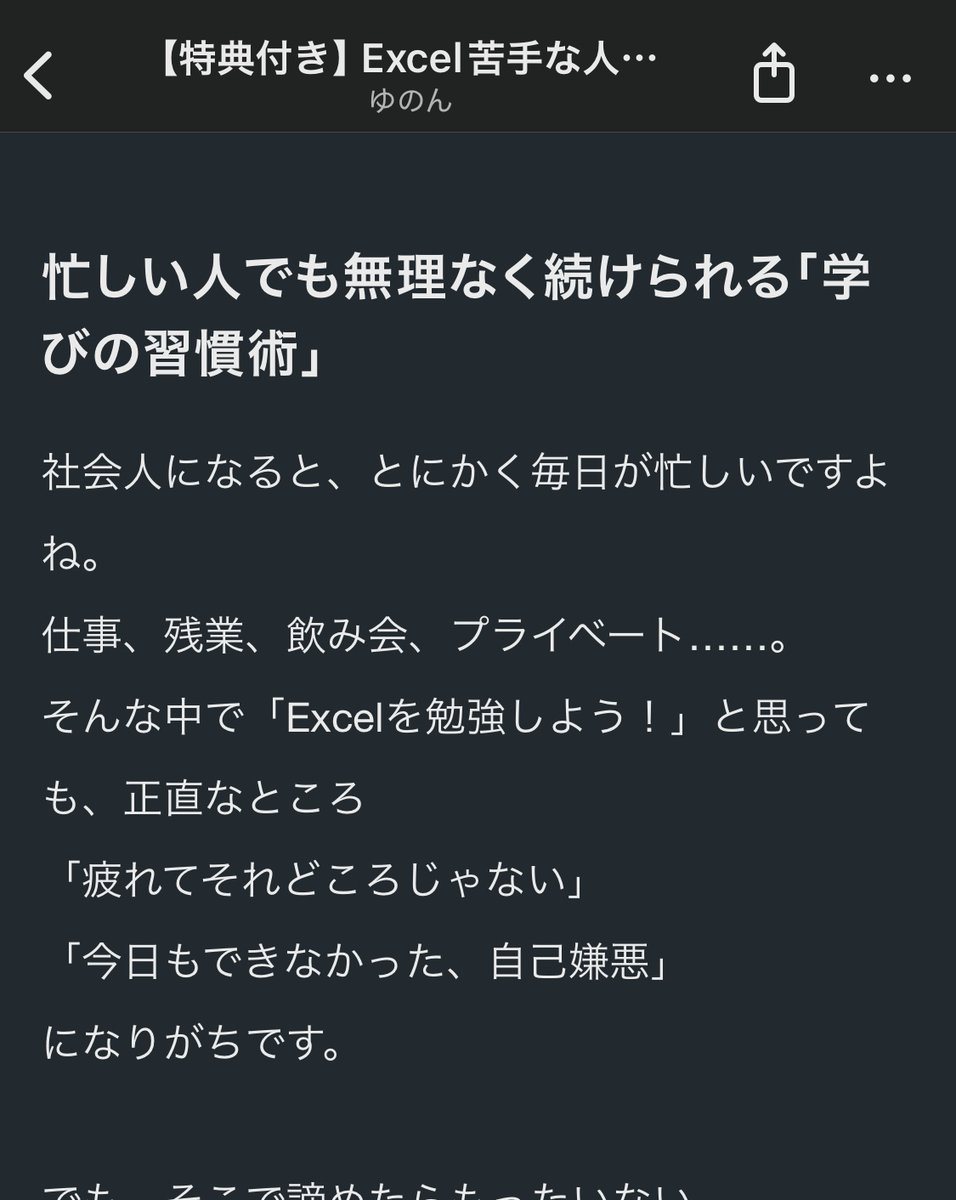 yunon_excel's tweet image. 【内容チラ見せ】
僕が1番Excel使えていなかったときの状態です🥺