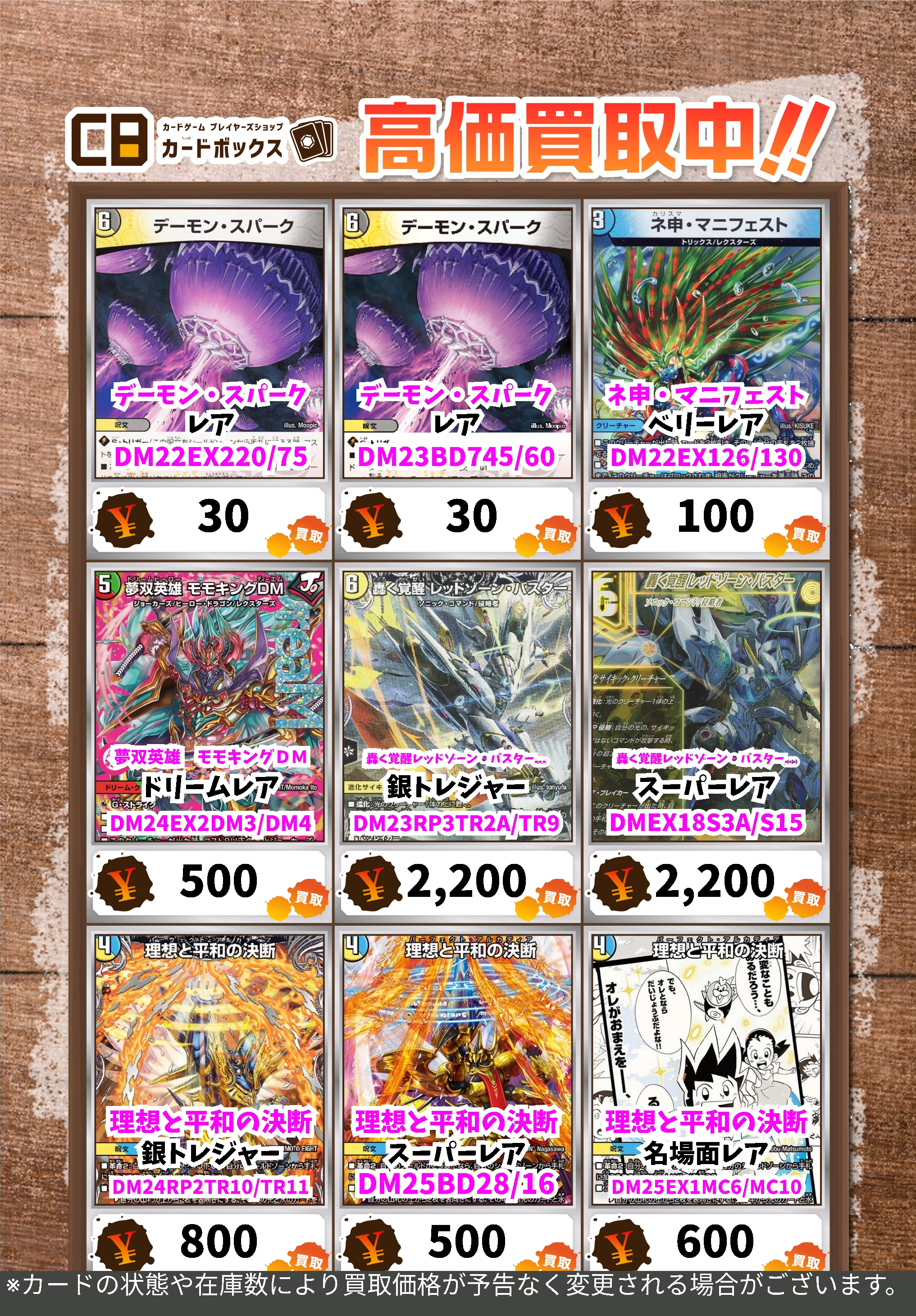 カードボックス京都ファミリー店 on X: 