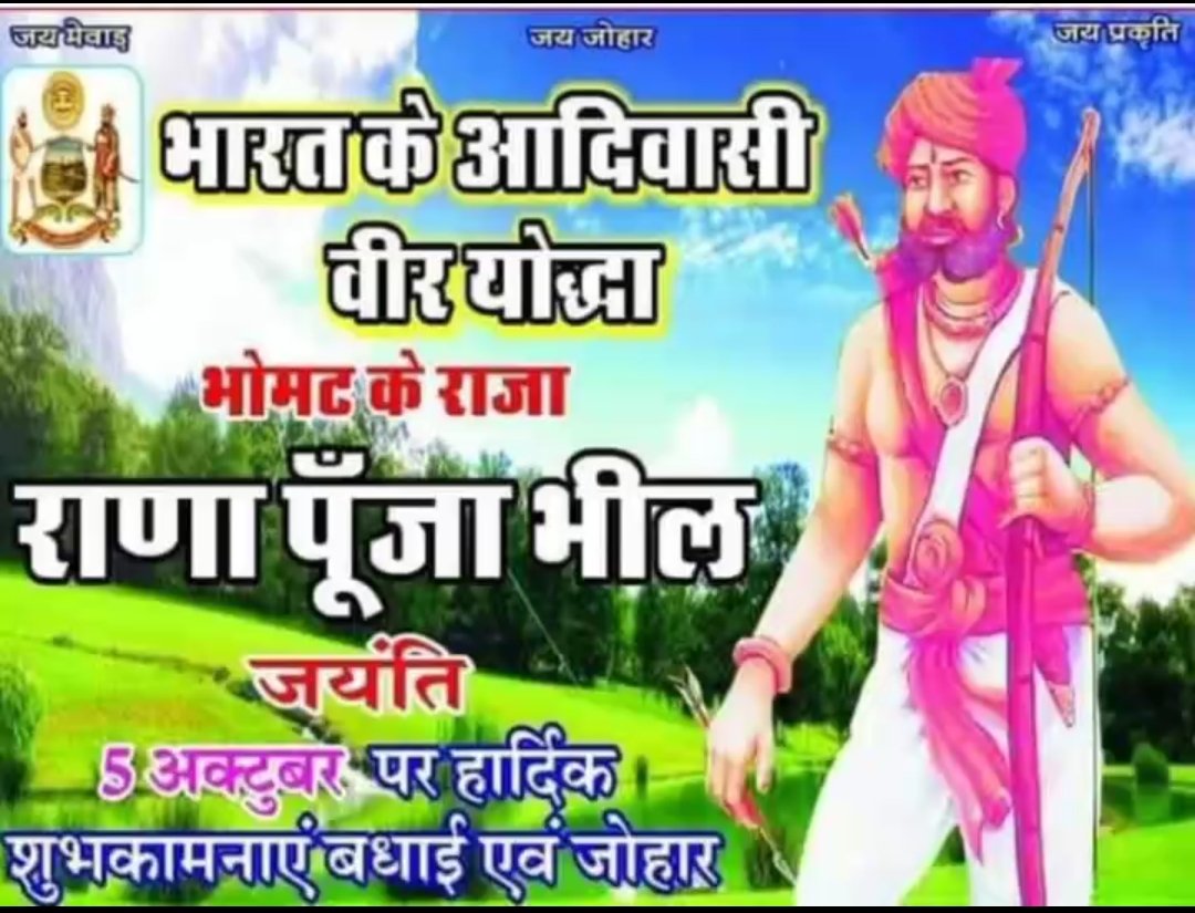PREM CHAND MEENA tweet media