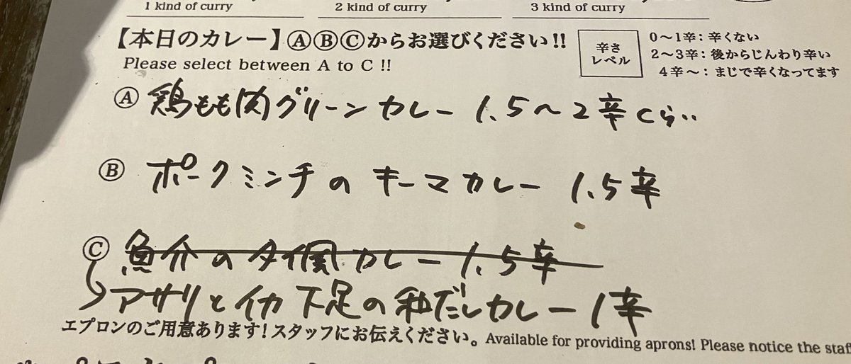 kajin0824's tweet image. ミールス大和　カレー3種　いただきます