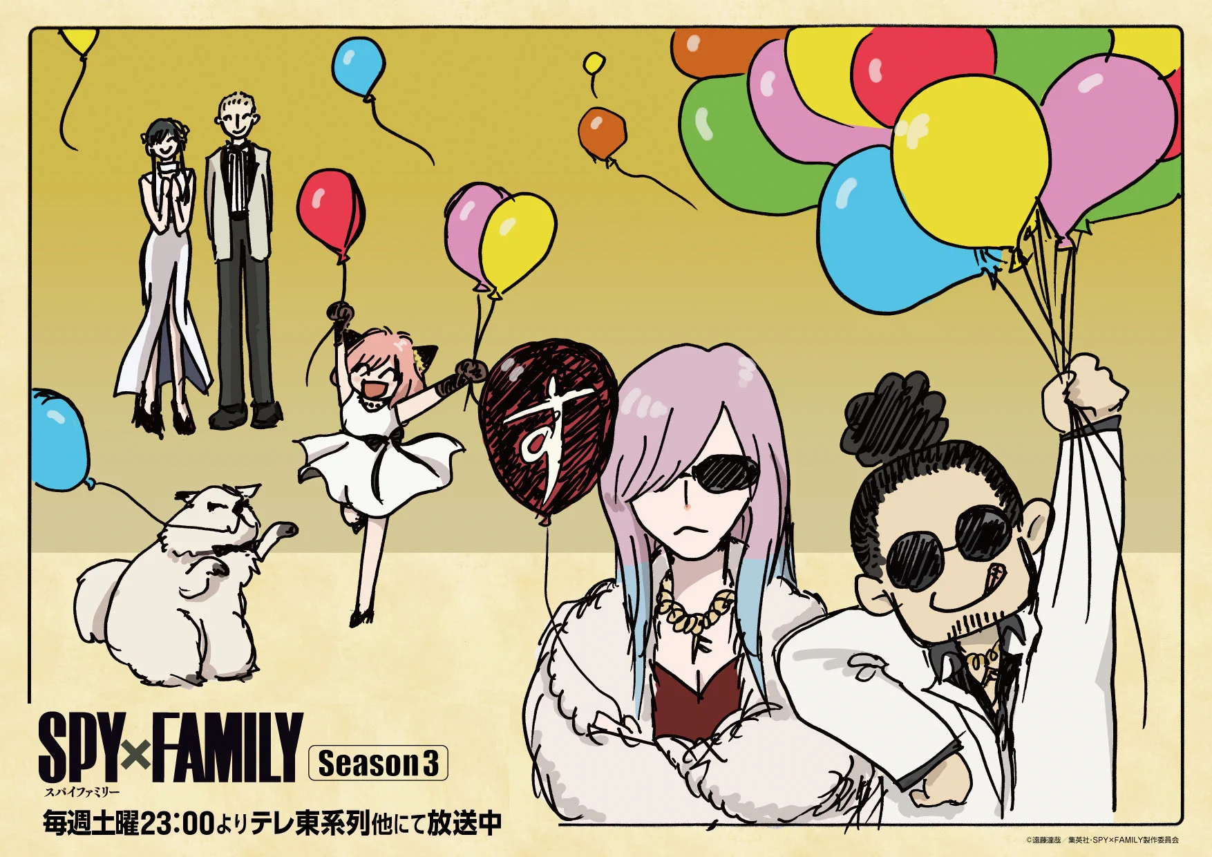 SPY×FAMILY（スパイファミリー）』アニメ公式 on X: 