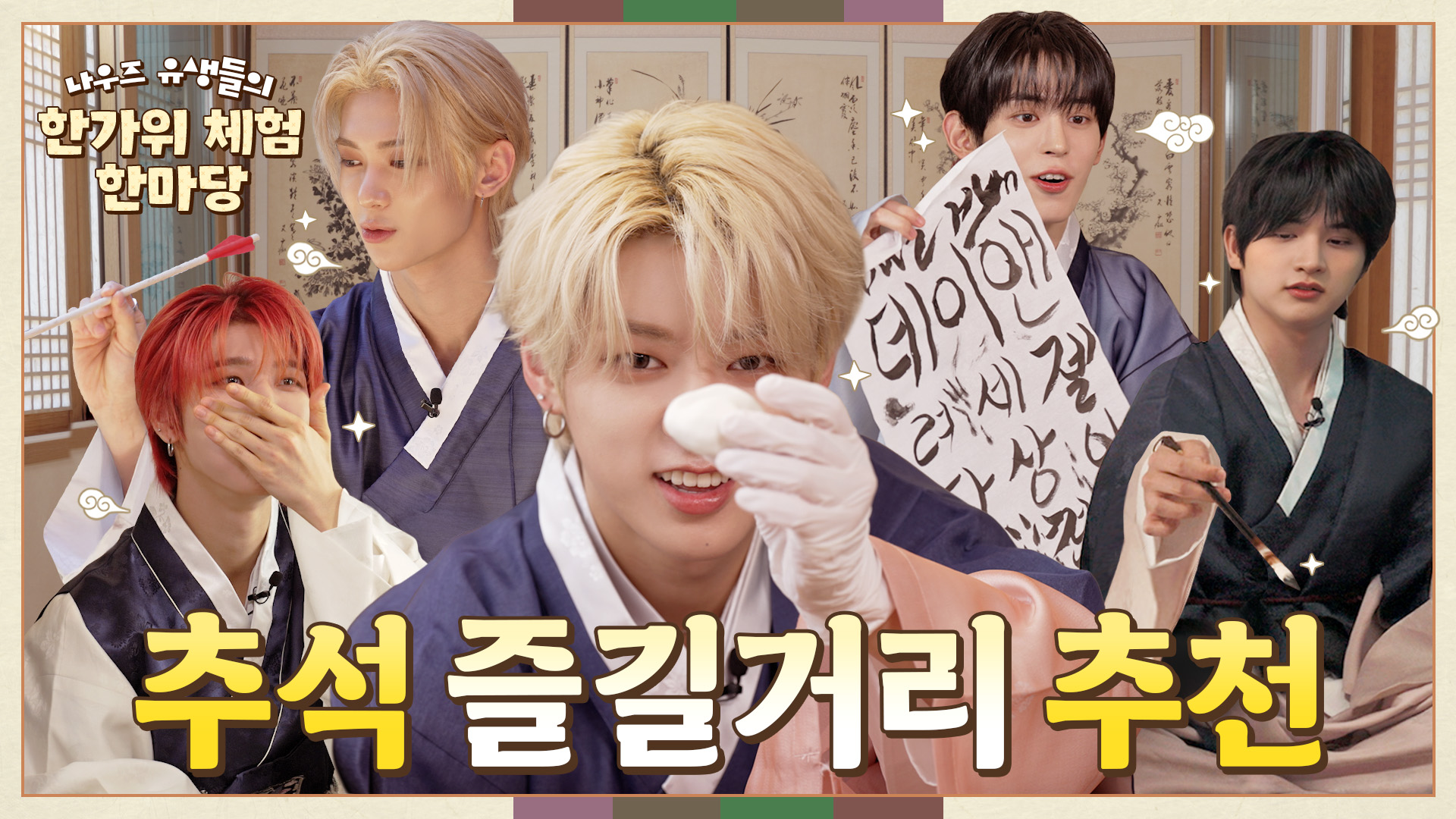 NOWZ ヨヌ ポラ NOWZ ヨヌ ポラ NOWZ JAPAN OFFICIAL (@NOWZ_JAPAN) / X