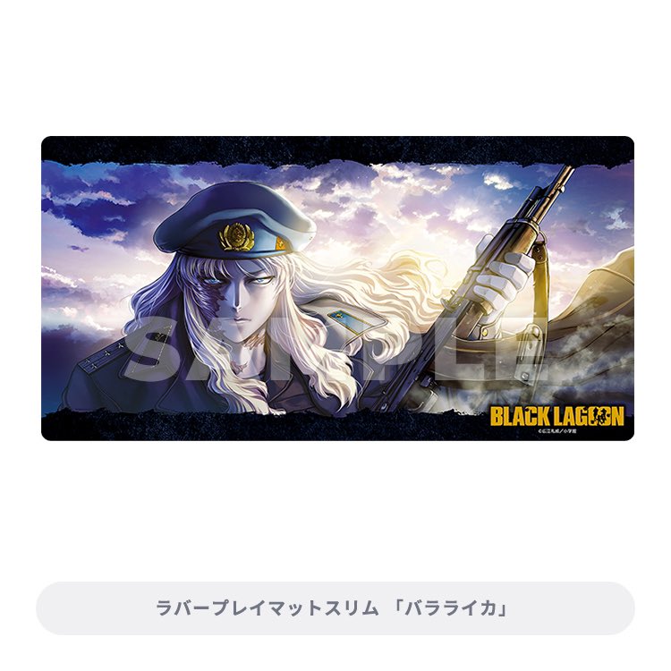 【新品】ブラックラグーン　ファイナルドロー賞バラライカ　ラストワン　プレイマット ブラックラグーン ラストワン賞ラバープレイマット バラライカ