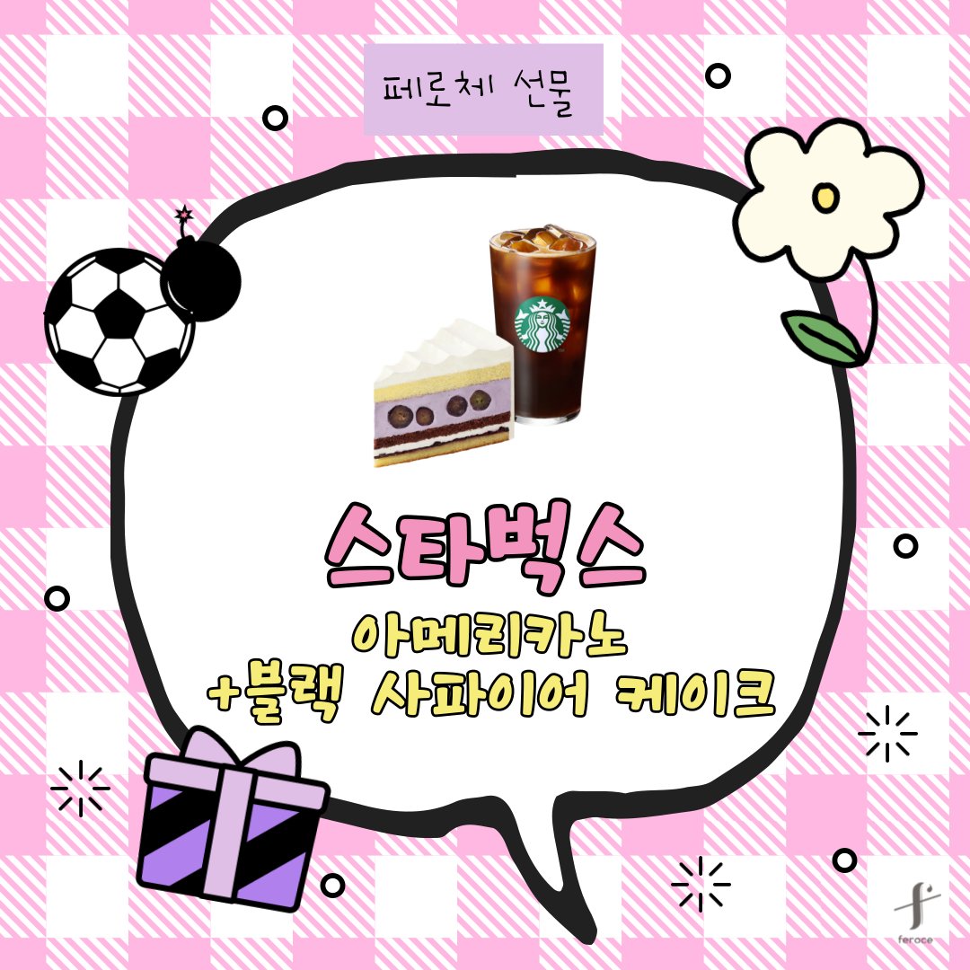 페로체 tweet media