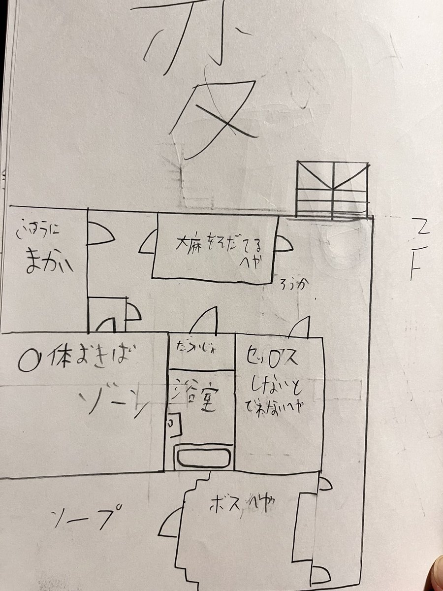 小学５年が書いた自由帳が不穏すぎる