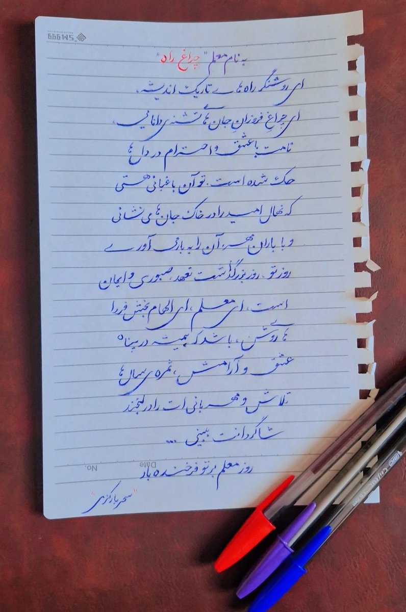 Sahar Barakzai tweet media