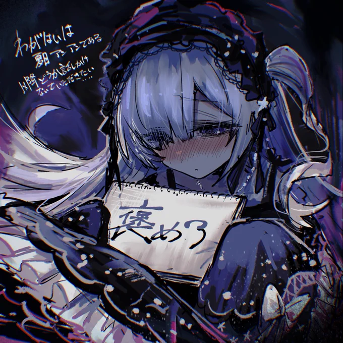 アンアン #まのさば