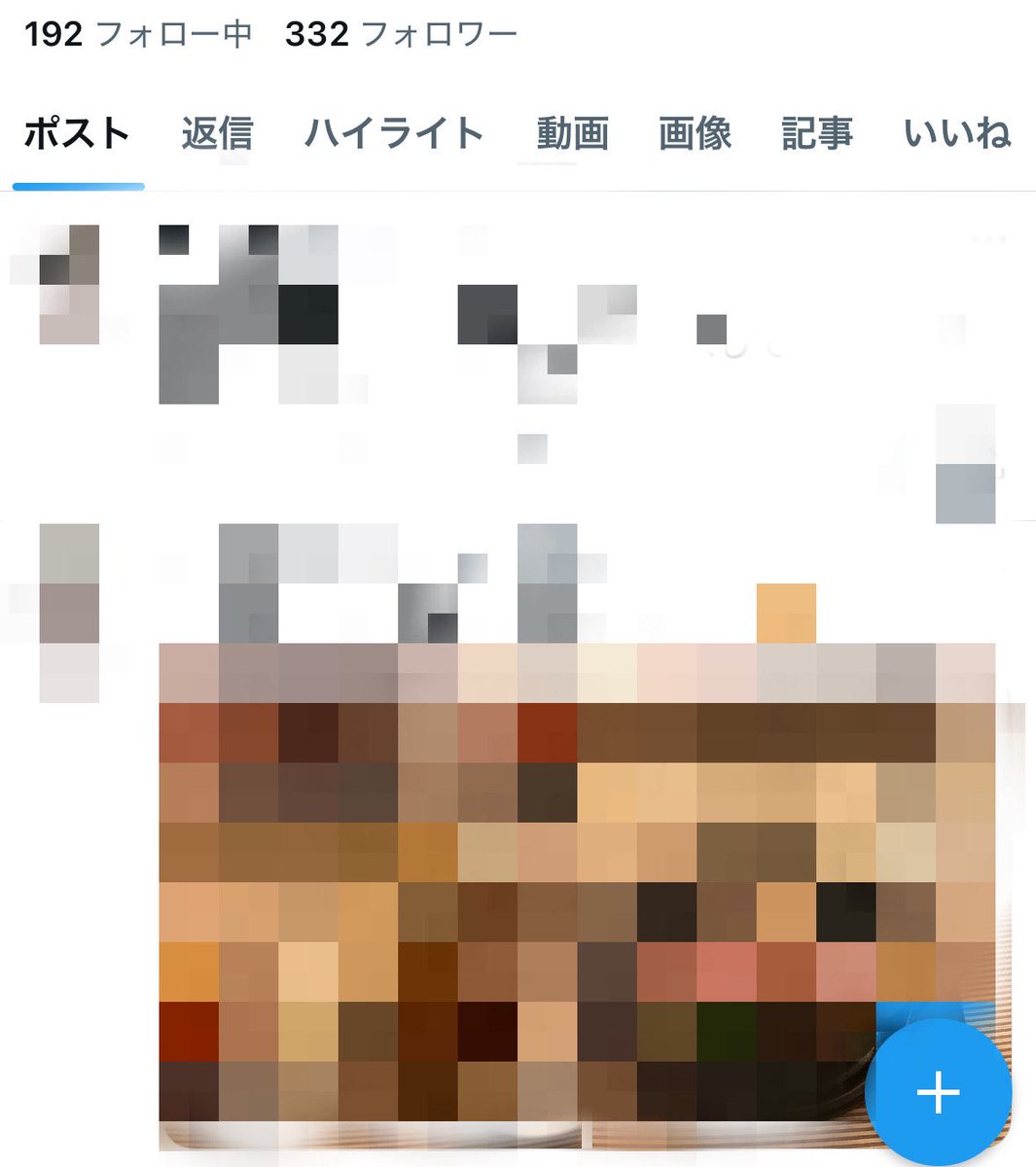 新規垢とりあえず300人突破🔥

こっから一気に1000人まで行くか

FF比とか関係なくとりあえずフォロワー
増やせば勝手に案件きて金貰えるの
楽天アフィの強みだよな〜