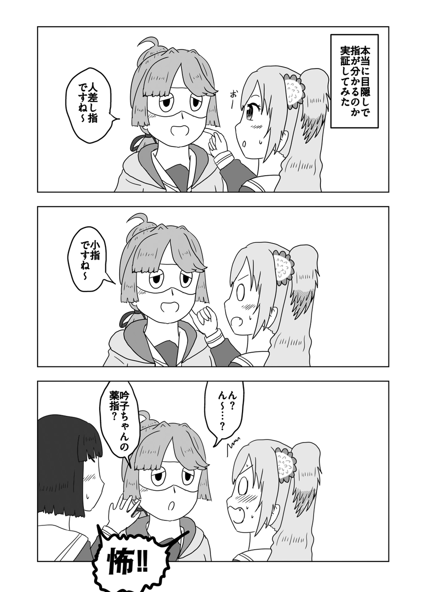 姫芽ちゃんの特技?の漫画です
#蓮ノ空美術部 